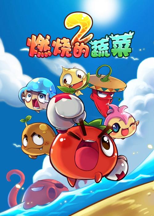 蔬菜保卫战赚钱红