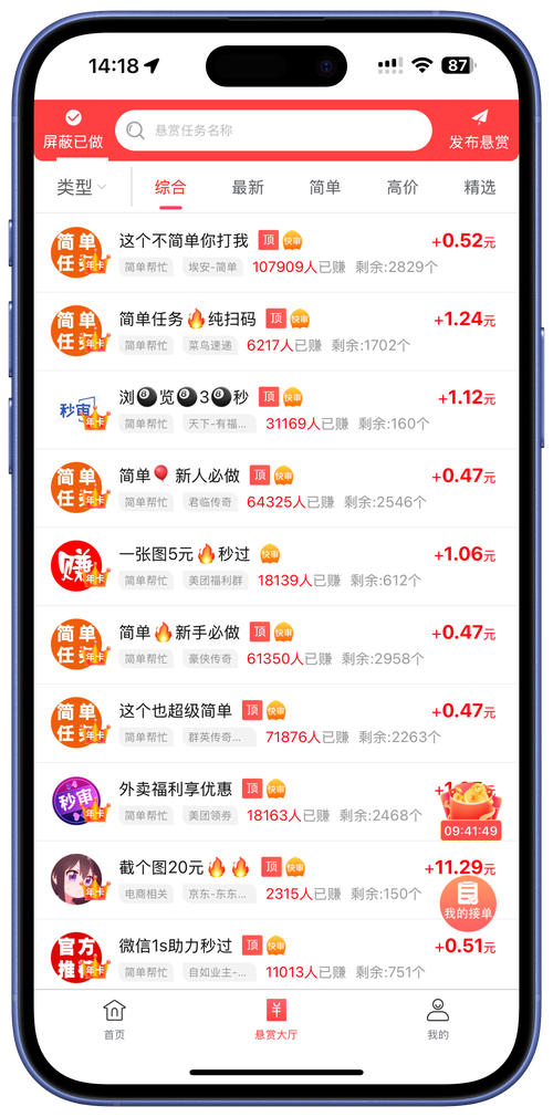集多猫任务悬赏app官方版下载