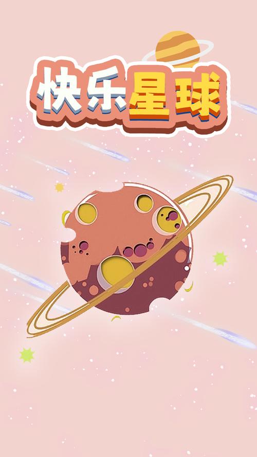 快乐星球红包版2022