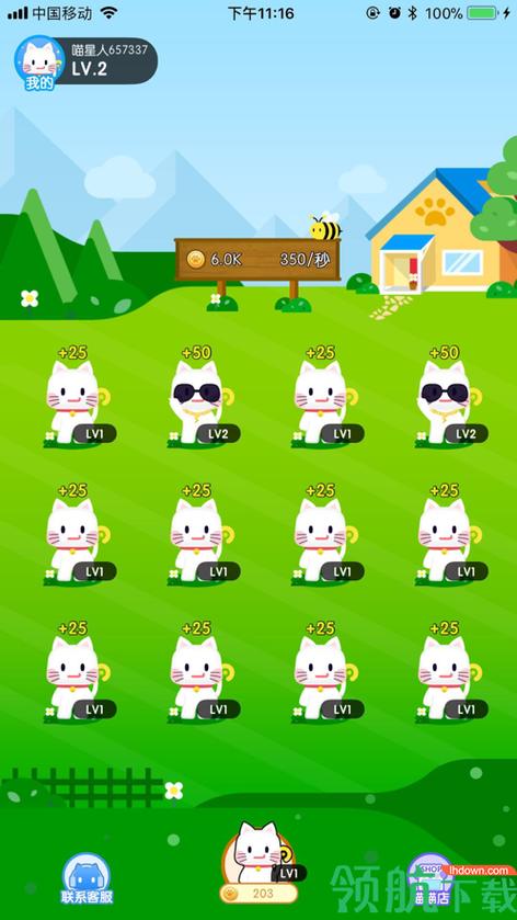 疯狂合猫猫最新红包版