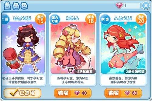 公主快跑红包版