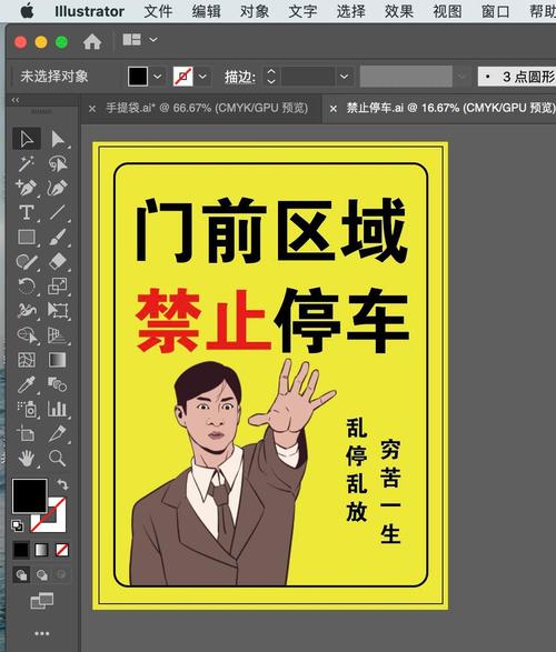 不要在这里停车游