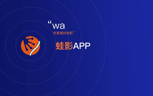 影蛙视频app