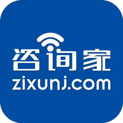 资询家