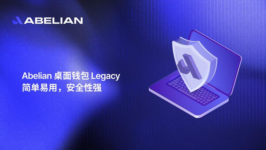 Blesintex钱包最新版
