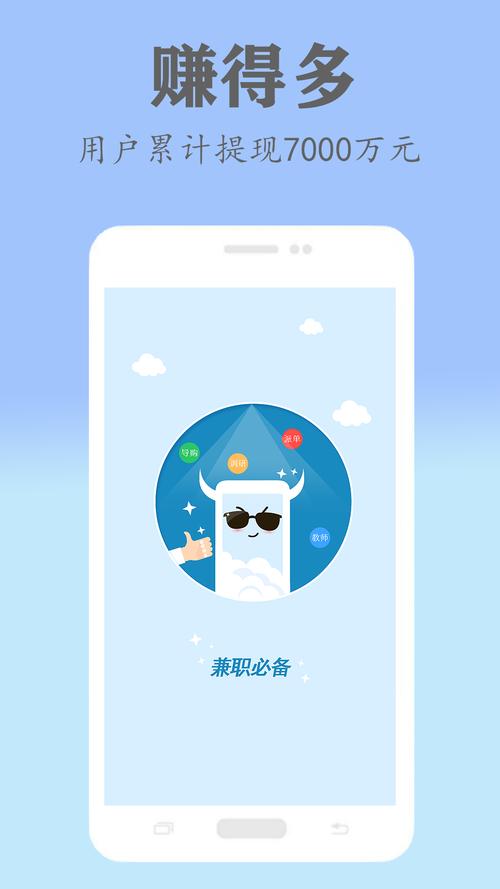 子凡帮红包版