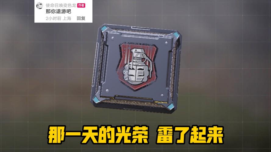 使命召唤手游雷电
