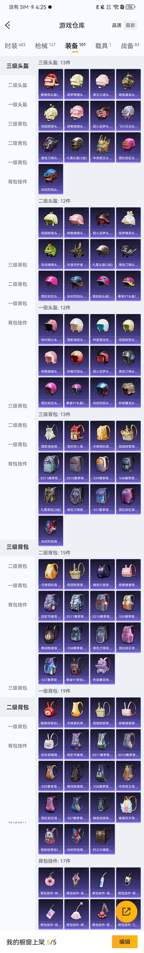 AK抢红包王