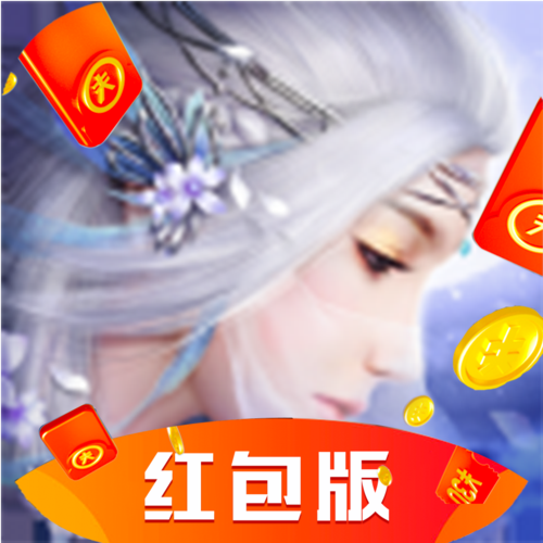 7477幻剑玲珑红包版