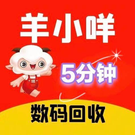 绵羊旅行安卓新年图标