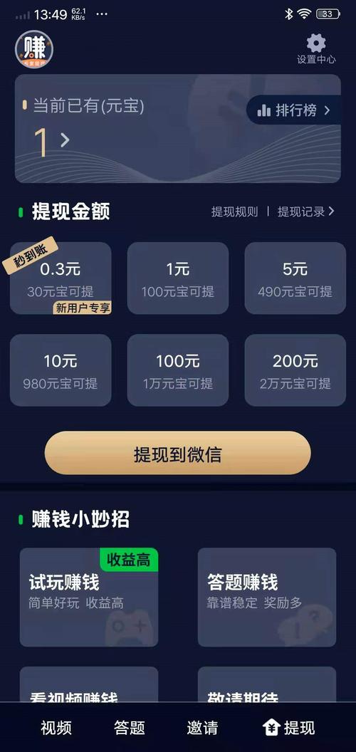 铛铛赚app