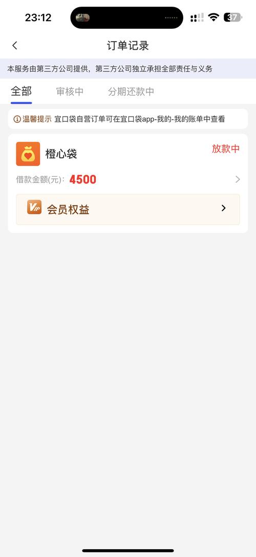 橘子糖贷款手机
