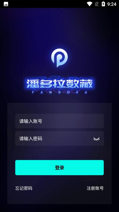 潘多拉数藏app