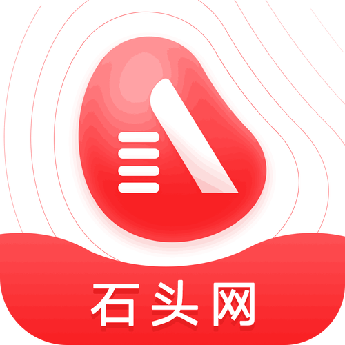 石头网下载