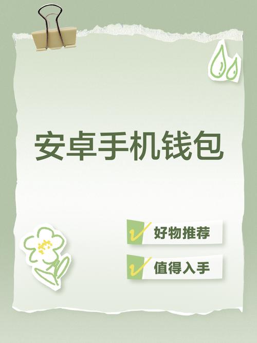 成长钱包手机版