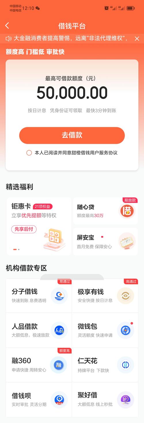 极享赚app