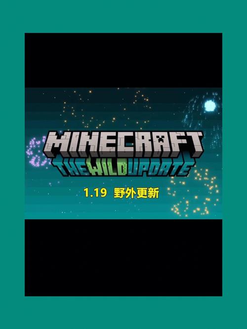 我的世界1.19国际版下载安装免费手机版