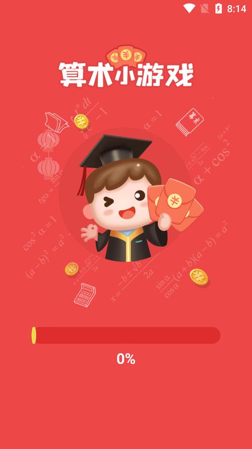 算数小游戏红包版APP下载安装