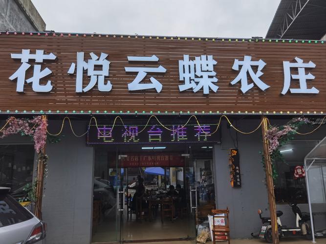 天天农庄领红包