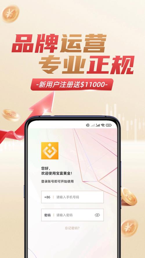 活力宝赚钱邀请码缩略图