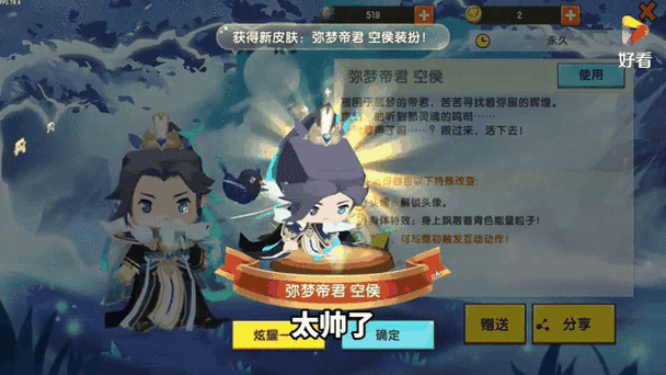 迷你世界0元购买皮肤2021