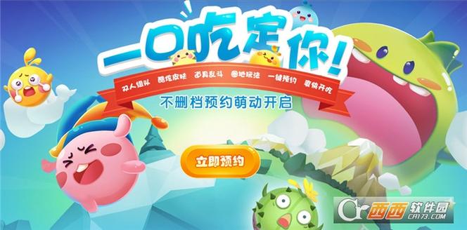 欢乐球吃球刷贝星辅助