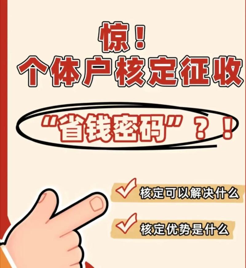 省钱密码安装20