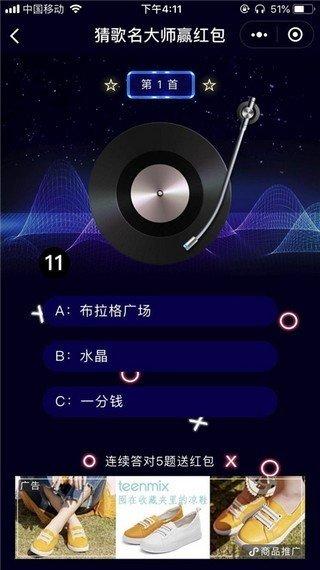 谜题大师领红包游