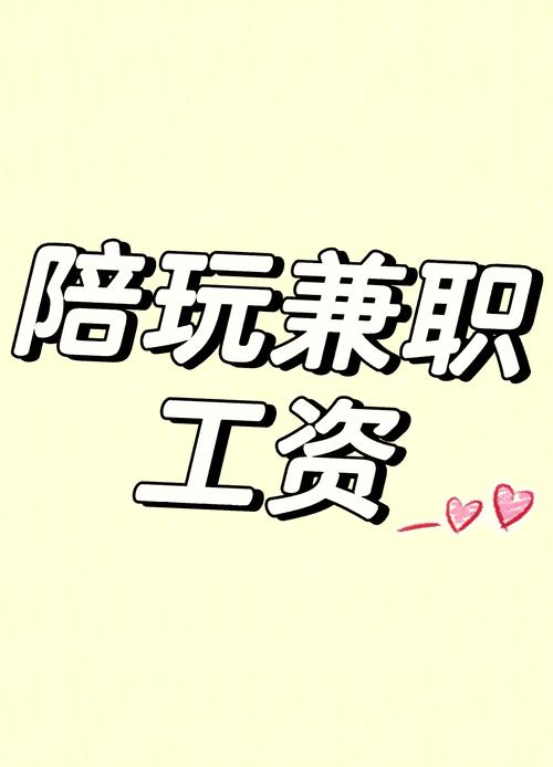 陪玩赚钱手机版