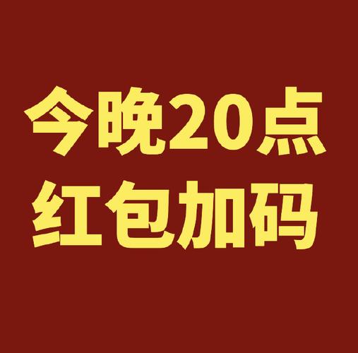 一元看点免费领红