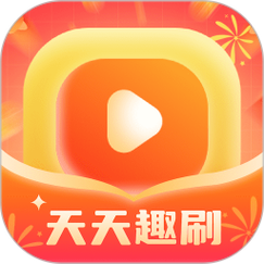 天天趣刷刷v1.0