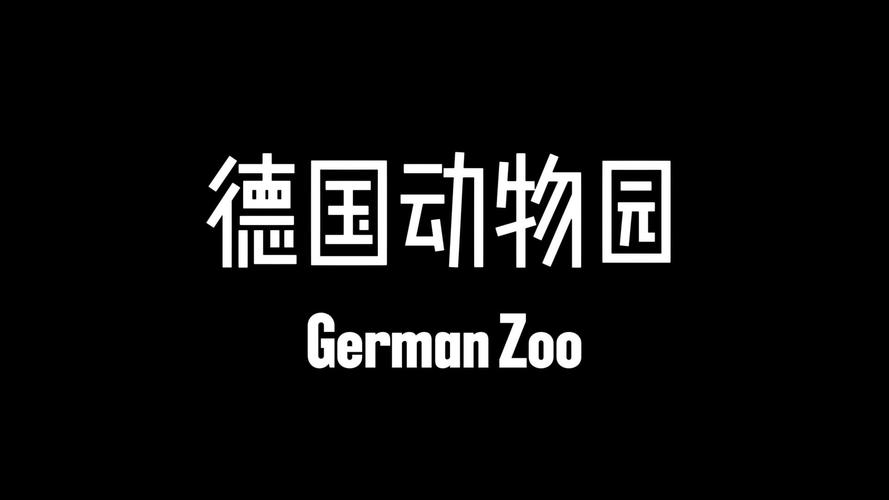 世界动物园赚钱版