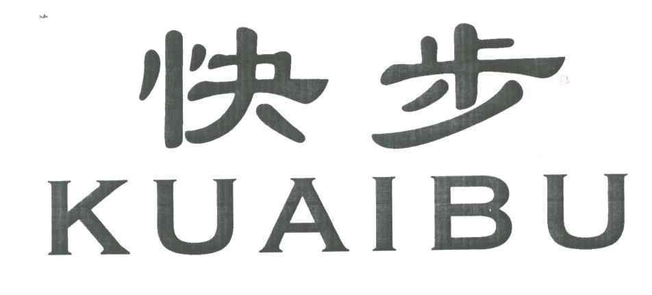 快步红包版