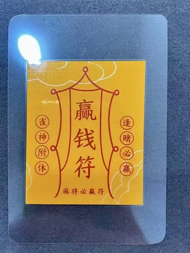 万赢符app官方版