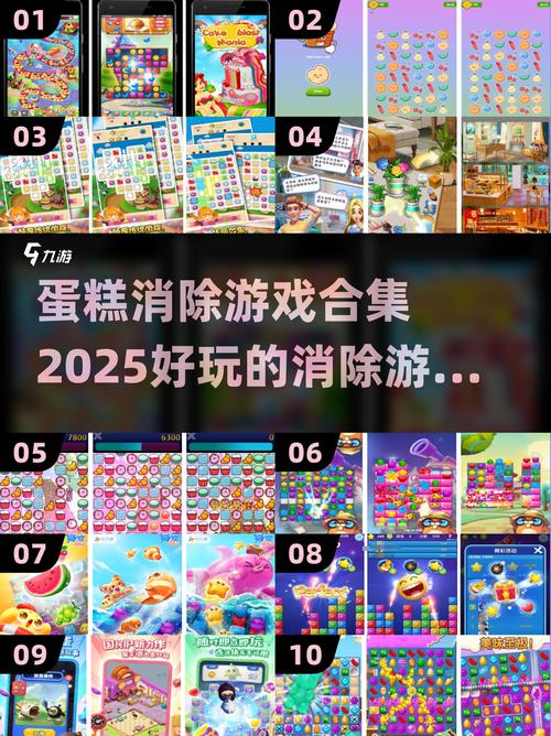 蛋糕消除Mod领