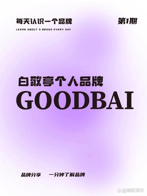 小白好花