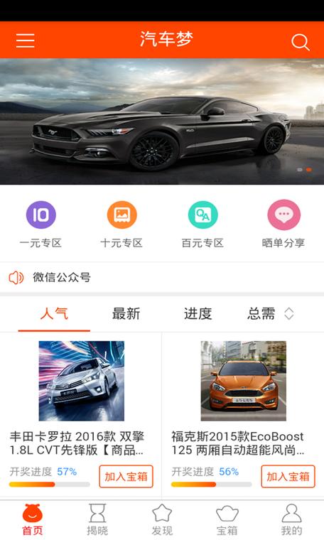 汽车梦工厂赚钱版