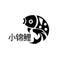 锦小鲤