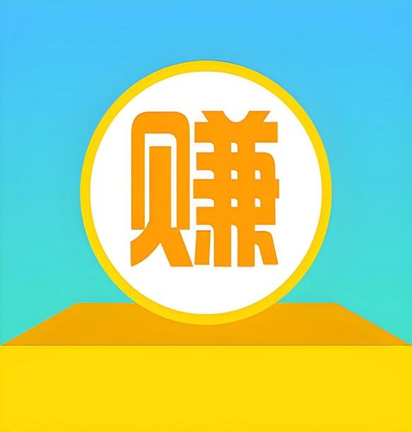 拾金网赚