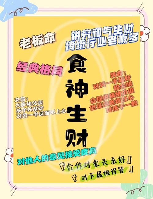 食神天下赚钱手机