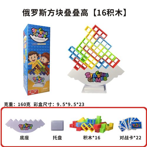 欢乐叠叠高最新红