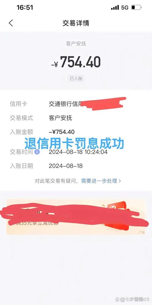 贝尔金付刷信用卡