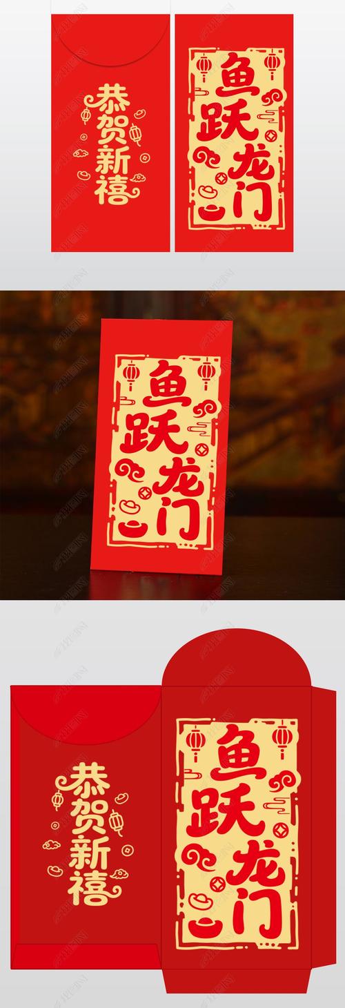 鲤跃龙门红包版