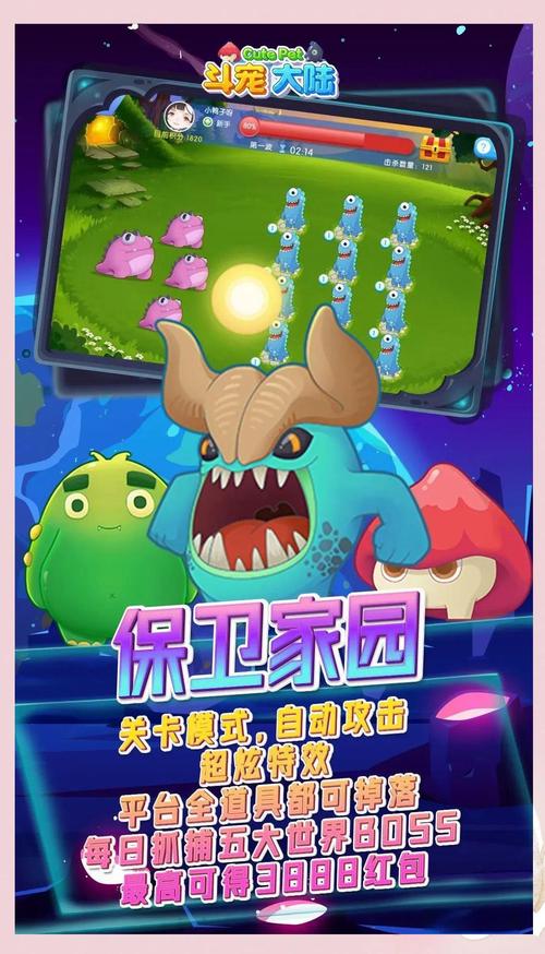斗宠大陆app