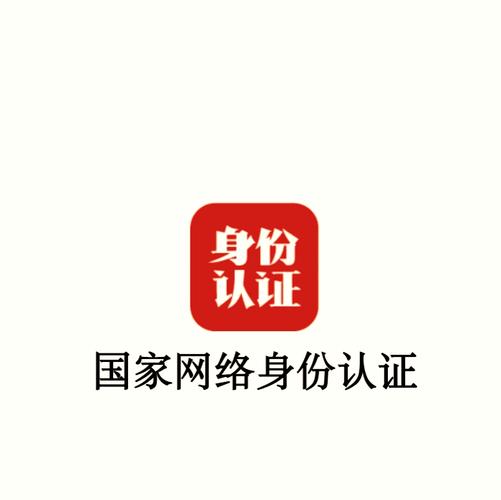 有身份手机版