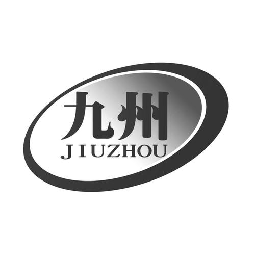 九州行情分析系统