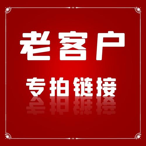 超级老客户图标