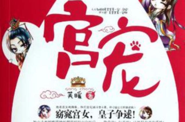宫廷秘传弃妃夺宠截图