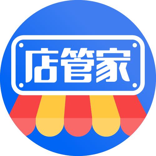 春源店管家