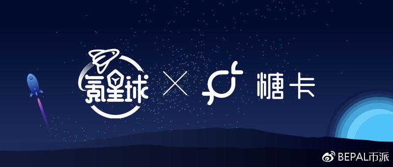 氪星球区块链邀请